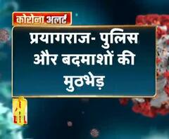 प्रयागराज- पुलिस और बदमाशों की मुठभेड़