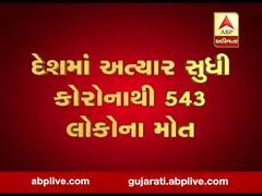 દેશમાં કોરોનાના કેસ 17 હજારને પાર, 543 લોકોના થયા મોત