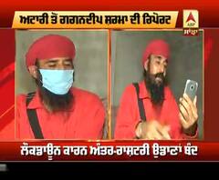 Lockdown ਕਾਰਨ Australia 'ਚ ਫਸੀ ਮਹਿਲਾ, ਪਰਿਵਾਰ ਲਾ ਰਿਹਾ ਮਦਦ ਦੀ ਗੁਹਾਰ