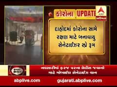 દાહોદ: કોરોના સામે રક્ષણ માટે બનાવાયુ સેનેટાઈઝર સ્પ્રે રૂમ, જુઓ વીડિયો