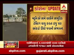 Covid-19: અમદાવાદમાં કોરોના બન્યો બેકાબૂ, કુલ સંક્રમિત કેસ 862 થયા, જુઓ વીડિયો 