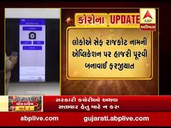 રાજકોટના રેડઝોન જંગલેશ્વર વિસ્તારમાં લોકોની ઓનલાઈન હાજરી પૂરવાનો નિર્ણય, જુઓ વીડિયો