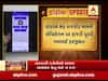 રાજકોટના રેડઝોન જંગલેશ્વર વિસ્તારમાં લોકોની ઓનલાઈન હાજરી પૂરવાનો નિર્ણય, જુઓ વીડિયો