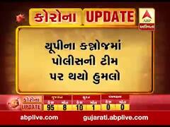 ઉત્તરપ્રદેશ: કન્નોજમાં નમાજ દરમિયાન ભીડને વિખેરવા ગયેલી પોલીસ ટીમ પર હુમલો, જુઓ વીડિયો