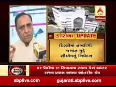  દિલ્લીમાં તબ્લીગી જમાત મુદ્દે મુખ્યમંત્રી વિજય રૂપાણીએ આપ્યું નિવેદેન? જુઓ વીડિયો