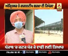  ਕਰਫਿਊ 'ਚ ਕੰਬਾਇਨਾਂ ਨੂੰ ਵਾਢੀ ਦੇ ਸੀਜਨ ਦੌਰਾਨ ਮੂਵਮੈਂਟ ਦੀ ਛੋਟ