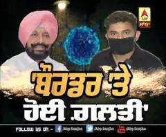 Health Minister Exclusive-- A mistake was made at some Punjab Border..