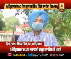 ਸ਼ਰਧਾਲੂਆਂ ਦੀ ਕੋਰੋਨਾ ਟੈਸਟਿੰਗ ਨੂੰ ਲੈ ਕੇ Amritsar DC ਦਾ ਵੱਡਾ ਬਿਆਨ