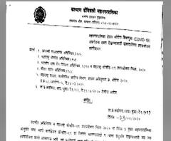 Coronavirus | कल्याण-डोंबिवली महापालिका क्षेत्रात काऊंटर सेलवर बंदी