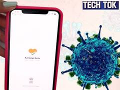 Corona Lockdown के बीच Aarogya Setu App से जानिए कहीं आपके आस-पास किसी को Corona तो नहीं | ABP Uncut