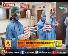 मुरादाबाद में स्वास्थ्यकर्मियों पर हमले का विरोध