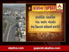 અમદાવાદના પશ્વિમ ઝોનમાં હાથ ધરાશે સર્વેલન્સની કામગીરી, જુઓ વીડિયો 