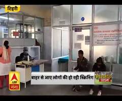 Coronavirus update: कोरोना का संक्रमण,अलर्ट पर स्वास्थ्य विभाग