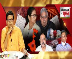 ঘণ্টাখানেক সঙ্গে সুমন (২৪.০৪.২০): রাজ্যে মৃত ৫৭ জনের শরীরে মিলেছে করোনা। ‘অন্য রোগের ক্ষেত্রেও কি অডিট কমিটি হয় ?’ সরকারের কাছে জানতে চাইল কেন্দ্রীয় প্রতিনিধি দল। রাজ্য-রাজভবন পত্র-সংঘাত চরমে।