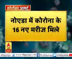 Coronavirus update: नोएडा में कोरोना के 16 नए मरीज मिले