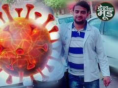 Coronavirus को मात देने के बाद मरीज़ों की मदद के लिए एक बार फिर तैयार है ये डॉक्टर | ABP Uncut