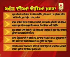 Headlines On ABP Sanjha (29-4-2020)