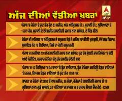 Headlines On ABP Sanjha (03-04-2020)