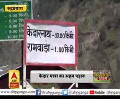 गौरी माई के कपाट खुले,केदार यात्रा का अहम पड़ाव