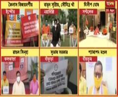 করোনা-তথ্য গোপন, রেশন দুর্নীতি-সহ একাধিক অভিযোগে বাড়িতেই ধর্নায় বসলেন বাবুল, দিলীপ, কৈলাসরা