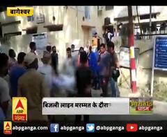 करंट लगने से 2 लोगों की मौत,बिजली लाइन मरम्मत के दौरान हादसा