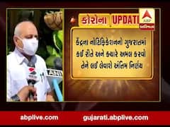 ગુજરાતમાં હવે ક્યાં ક્યાં દુકાનો શરૂ કરી શકાશે? નીતિન પટેલે શું કહ્યું? જુઓ વીડિયો