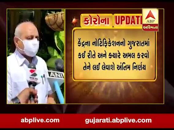 ગુજરાતમાં હવે ક્યાં ક્યાં દુકાનો શરૂ કરી શકાશે? નીતિન પટેલે શું કહ્યું? જુઓ વીડિયો