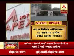 ભરૂચ: સિવિલ હોસ્પિટલના 45 આરોગ્ય કર્મચારીઓના રિપોર્ટ આવ્યા નેગેટિવ, જુઓ વીડિયો