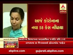 Covid-19: રાજ્યમાં આજે કોરોનાના 58 નવા કેસ આવ્યા સામે, ક્યાં કેટલા નોંધાયા? જુઓ વીડિયો 