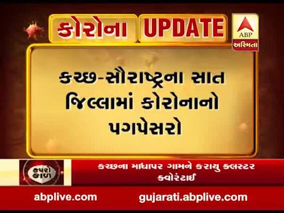 રાજકોટના ઇશ્વરીયા ગામમાં કોરોનાને લઇને આવકારદાયક જાગૃતિ, જુઓ વીડિયો 