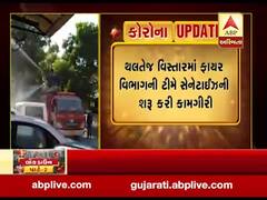 અમદાવાદઃ થલતેજ વિસ્તારમાં ફાયર વિભાગે કર્યું સેનેટાઇઝિંગ, જુઓ વીડિયો
