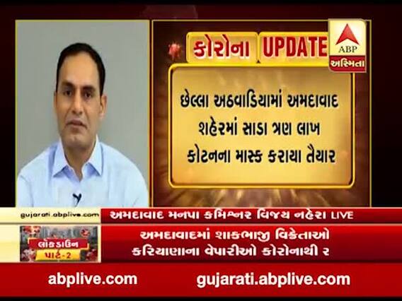અમદાવાદમાં માસ્ક ન પહેરનારા ફેરિયાઓને કેટલો થશે દંડ?, જુઓ વીડિયો