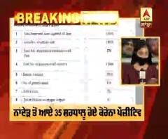 Breaking :ਪੰਜਾਬ ’ਚ ਕੋਰੋਨਾ ਦੇ 375 ਮਰੀਜ਼,20 ਮੌਤਾਂ