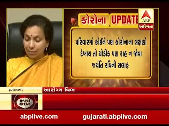 ગુજરાતમાં કોરોનાના 1789 ટેસ્ટ કરાયા, 1693 ટેસ્ટ નેગેટિવ આવ્યા, 9 ટેસ્ટ પેન્ડિંગ