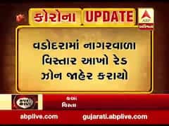 વડોદરા: નાગરવાડા વિસ્તાર આખો રેડ ઝોન જાહેર કરાયો, જુઓ વીડિયો