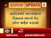 વડોદરા: નાગરવાડા વિસ્તાર આખો રેડ ઝોન જાહેર કરાયો, જુઓ વીડિયો