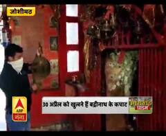 Coronavirus update: कोरोना ने रोका भगवान का भोग !