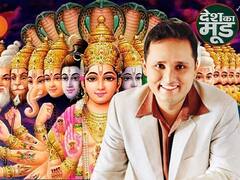 Coronavirus: जानिए कैसे देवताओं ने Epidemic से लड़ी थी जंग? | Amish Tripathi | ABP Uncut