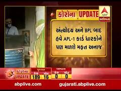 અંત્યોદય અને BPL બાદ હવે APL-1 કાર્ડ ધારકોને પણ મળશે મફત અનાજ, જુઓ વીડિયો