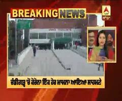 Chandigarh 'ਚ ਇੱਕ ਹੋਰ ਨਵਾਂ ਕੇਸ, ਕੁੱਲ 16 ਮਾਮਲੇ ਹੋਏ