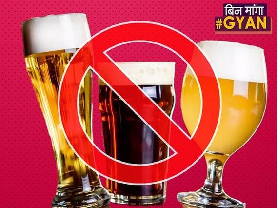 Research: हर साल 30 लाख लोगों की ज़िन्दगी पी जाती है 'शराब' l ABP Uncut