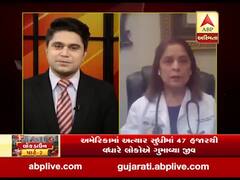 અમેરિકામાં વધી રહેલા કોરોનાના કહેર મુદ્દે ડો. શીલા શાહ સાથે ખાસ વાત, જુઓ વીડિયો