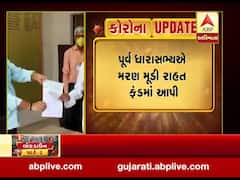 જૂનાગઢના પૂર્વ ધારાસભ્ય રત્નાબાપા ઠુમ્મરે 51 હજારનો ચેક રાહત ફંડમાં આપ્યો, જુઓ વીડિયો