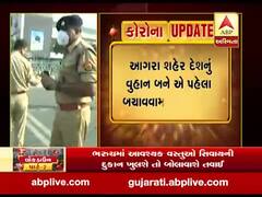 આગરાના મેયરની CM યોગીને અપીલ કહ્યું, શહેર દેશનું વુહાન બને એ પહેલા બચાવવામાં આવે