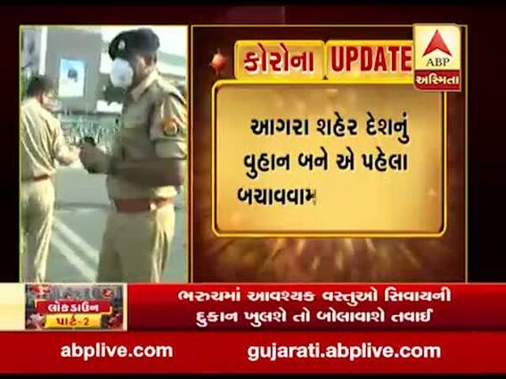 આગરાના મેયરની CM યોગીને અપીલ કહ્યું, શહેર દેશનું વુહાન બને એ પહેલા બચાવવામાં આવે