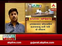 લોકડાઉન વધારવા મુદ્દે ગુજરાતના લોકોનું સમર્થન, જુઓ વીડિયો