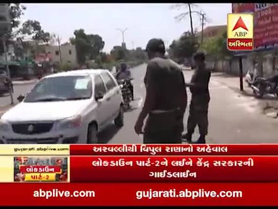 અરવલ્લીમાં 40 જેટલા નિવૃત્ત આર્મીના જવાનો સેવા માટે આવ્યા સામે, જુઓ વીડિયો