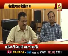 Medical Staff ਲਈ Kejriwal ਦਾ ਵੱਡਾ ਐਲਾਨ