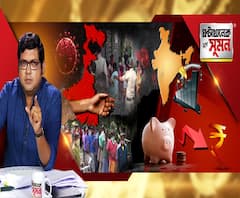 ঘণ্টাখানেক সঙ্গে সুমন (০১০৪২০) বাংলায় উদ্বেগ বাড়াচ্ছে করোনায় মৃত্যুর হার, সঞ্চয়ে কমল সুদ, দামি হল পেট্রোল-ডিজেল, স্বাস্থ্যবিধি শিকেয় তুলে রেশন দোকানে ভিড়, মারপিট