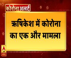 Uttrakhand Prime: ऋषिकेष में कोरोना का एक और मामला | ABP Ganga